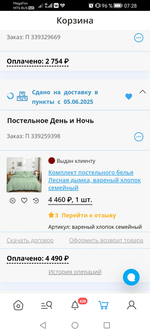 7871eeb0a09894f7f9a06e50e145215118bq4l9fembstkvbz