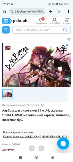 42503b039570e9495979a7a0b46effca2flixt1qi8bmfj7n07